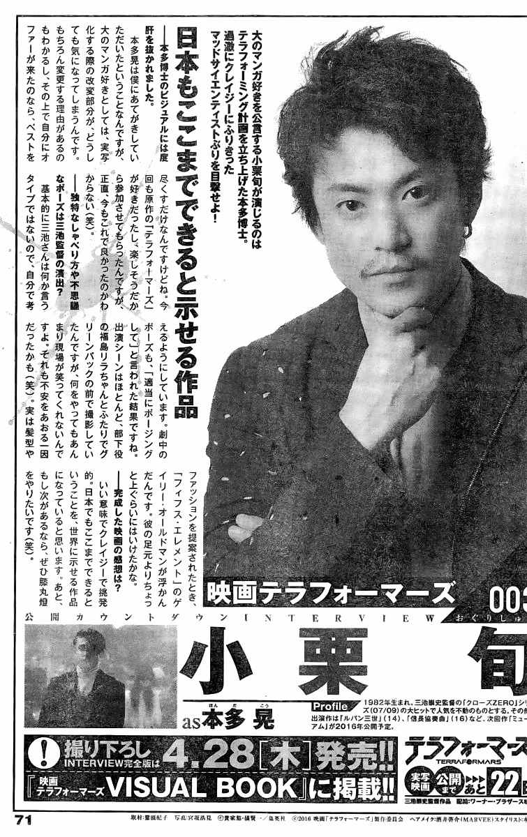 Terra Formars, Chapter 177 image 17